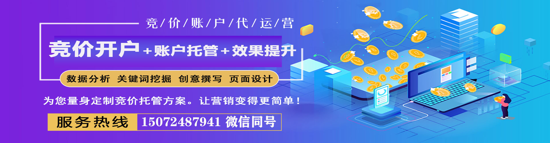 望都sem竞价员